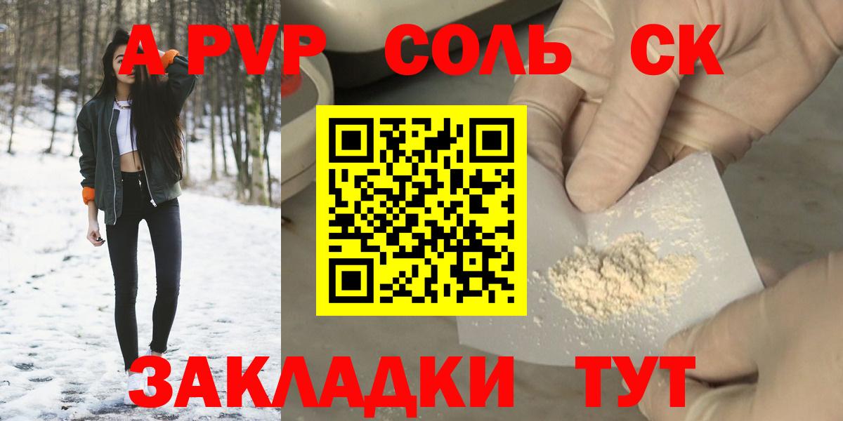 Павловский Посад  Альфа ПВП мука  Alfa_PVP Соль  Вход с VPN 
