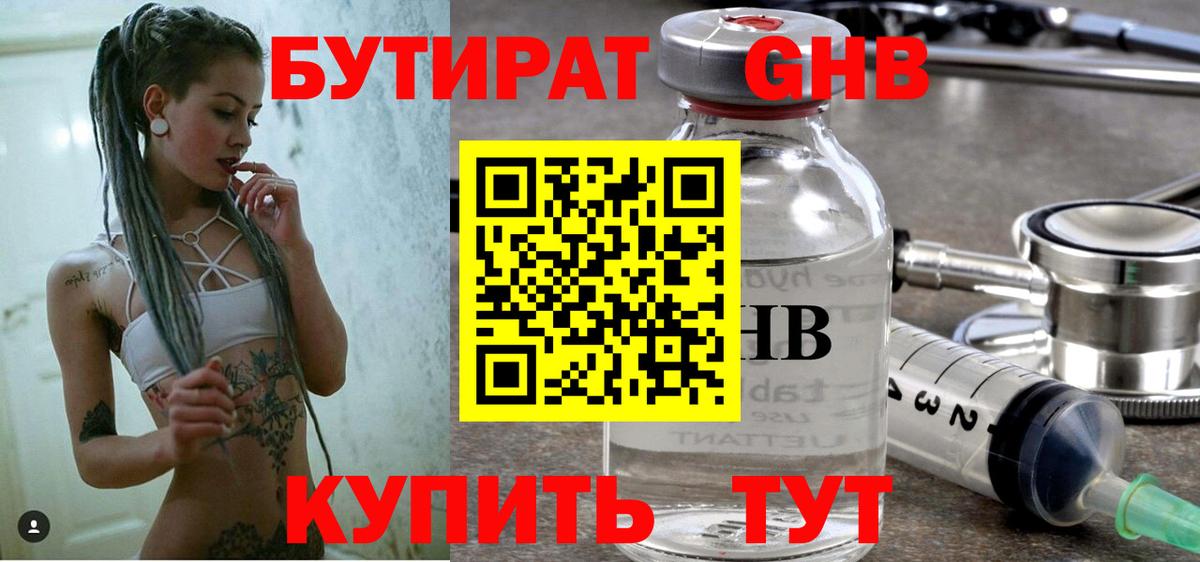 Павловский Посад  БУТИРАТ  Вход с VPN  БУТИРАТ BDO 