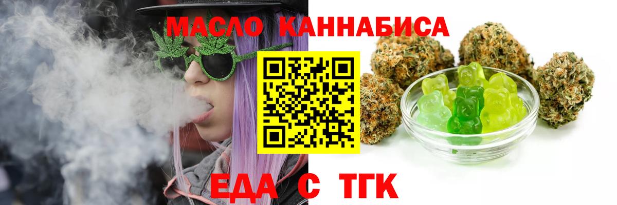 Печенье с ТГК марихуана  Вход с VPN  Павловский Посад 