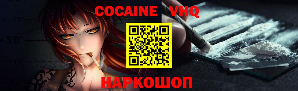 Cocaine  Вход с VPN  Павловский Посад  Кокаин 98% 