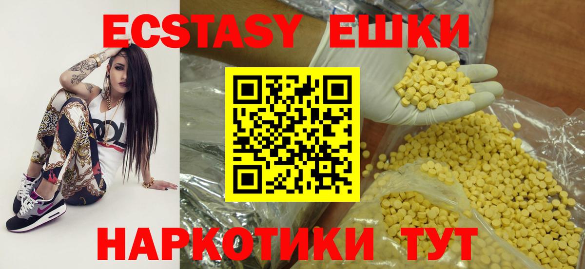 Экстази Punisher  Вход с VPN  Ecstasy  Ecstasy louis Vuitton  Павловский Посад 