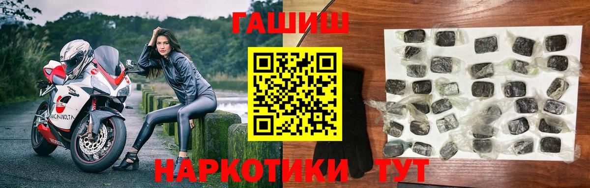 Гашиш ice o lator  ГАШ ice o lator  Вход с VPN  Павловский Посад 