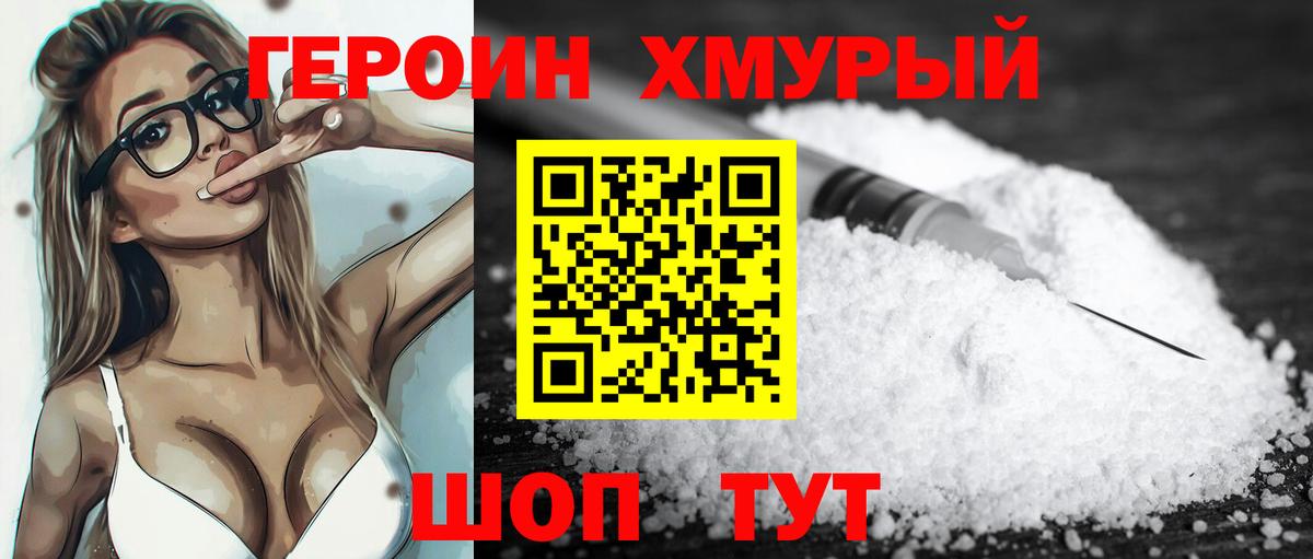 ГЕРОИН афганец  ГЕРОИН  Павловский Посад  Вход с VPN 