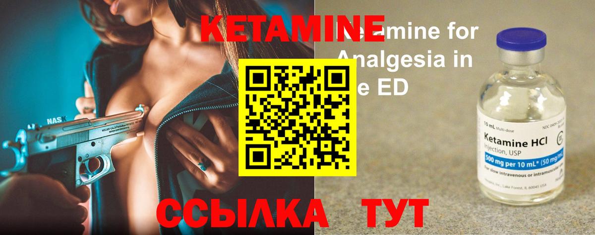 КЕТАМИН VHQ Павловский Посад