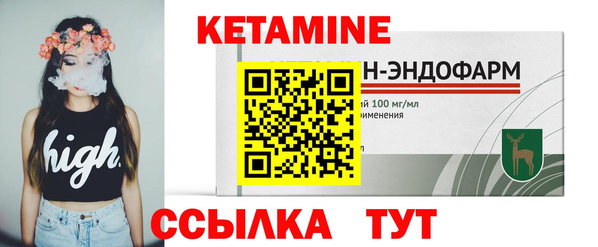 МЕГА маркетплейс  Вход с VPN  Павловский Посад  КЕТАМИН ketamine 