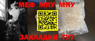 меф VHQ Новодвинск