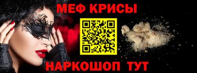 меф VHQ Новодвинск