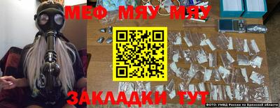 меф VHQ Новодвинск