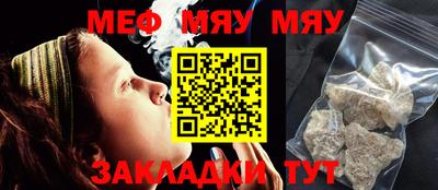 мет Новозыбков