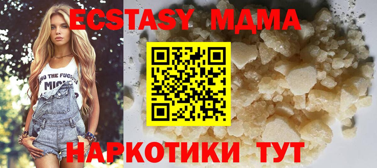 MDMA молли  Вход с VPN  Павловский Посад  MDMA Molly 