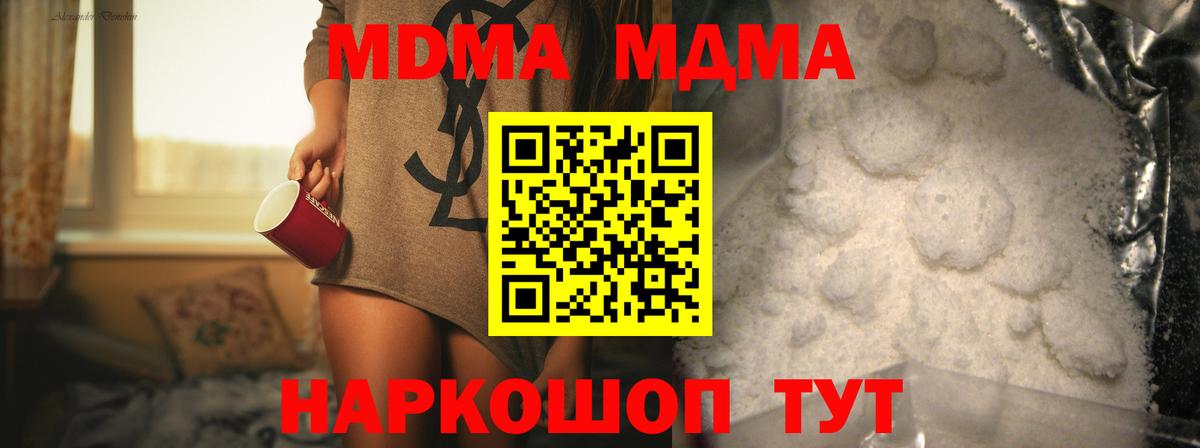 MDMA crystal Павловский Посад