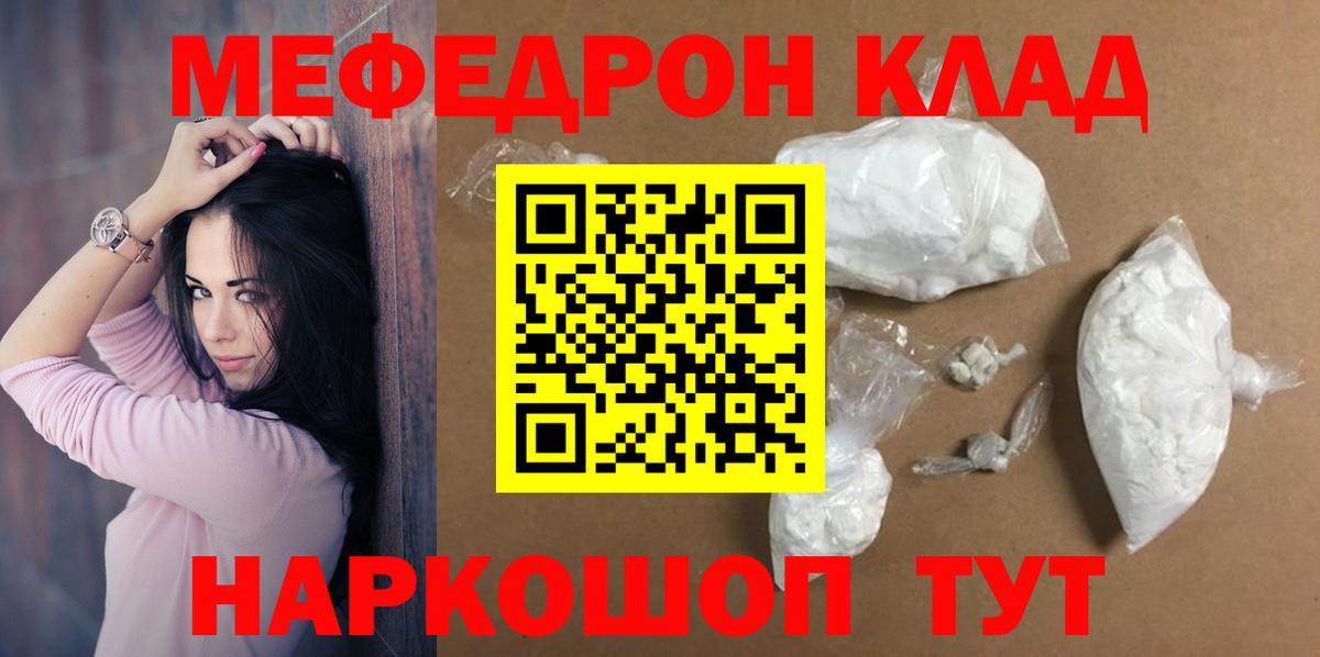 COCAIN  Вход с VPN  АМФ   ГАШ  Alpha-PVP СК кристаллы  Павловский Посад  Мефедрон кристаллы  Каннабис 