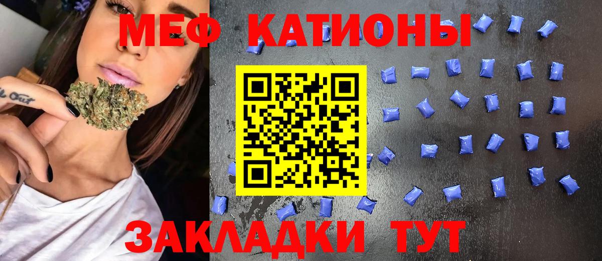 МЯУ-МЯУ  Мефедрон VHQ  МЕФ  Вход с VPN  Меф кристаллы  Павловский Посад 