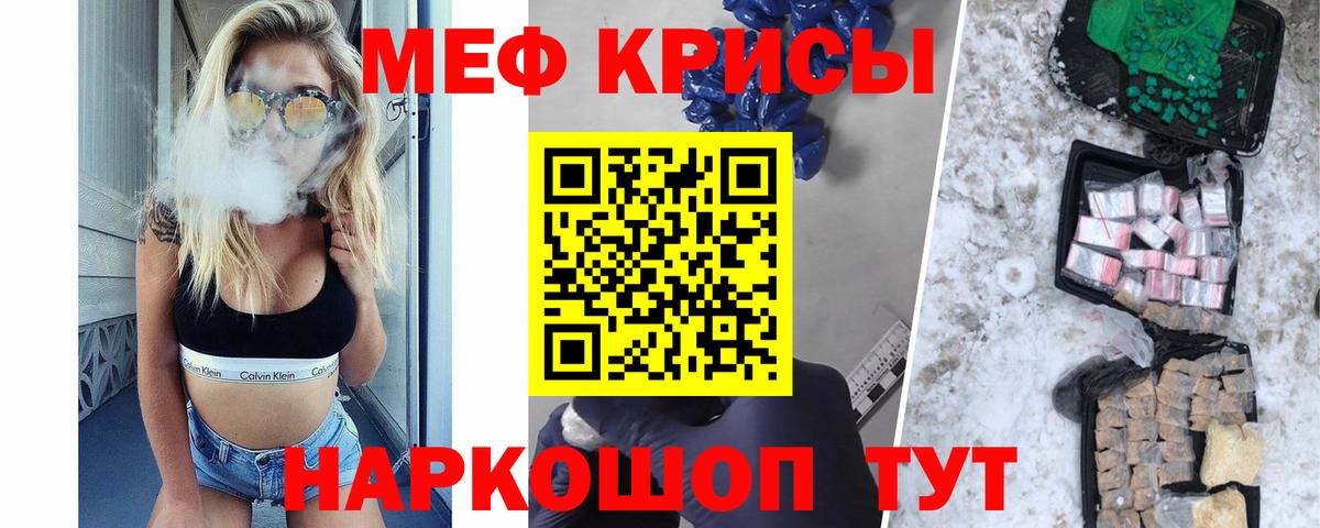 Мефедрон кристаллы Павловский Посад