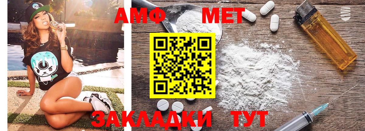 МЕТАМФЕТАМИН мет  Вход с VPN  Павловский Посад 