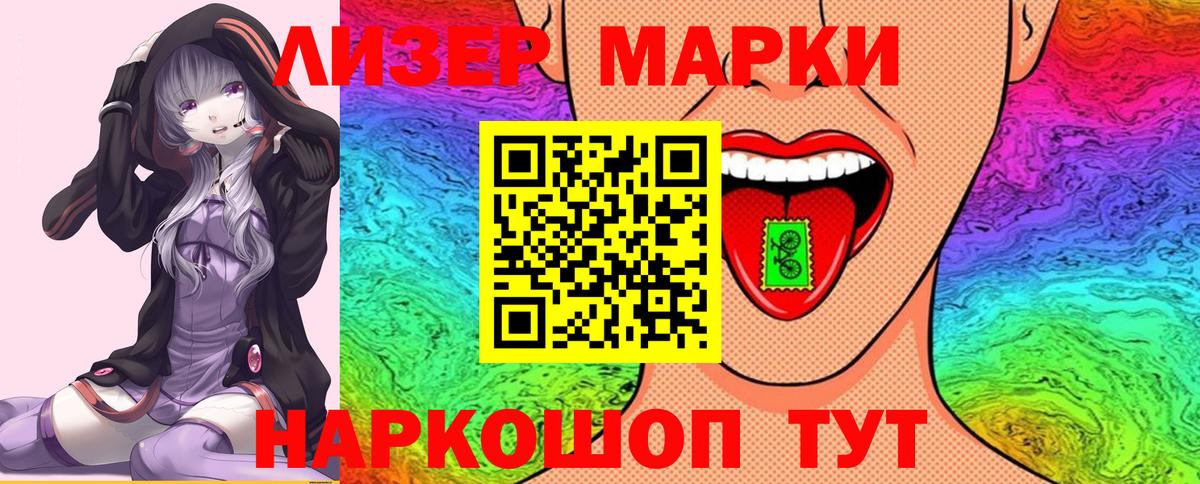 Марки N-bome 1,5мг Павловский Посад