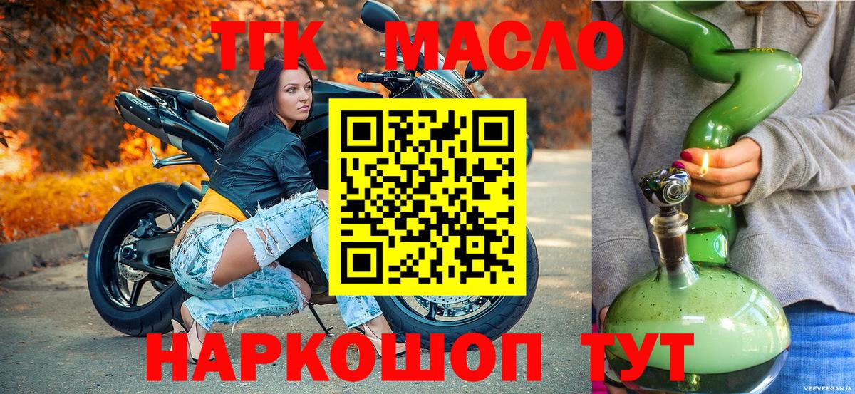 Павловский Посад  ТГК Wax  Вход с VPN 